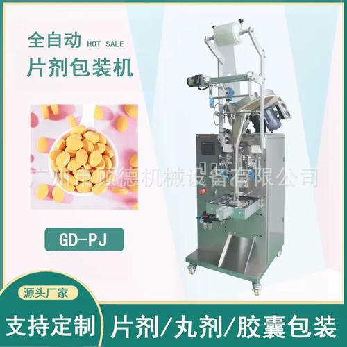 全自動藥粒包裝機 中藥丸、片劑與顆粒的高效包裝解決方案