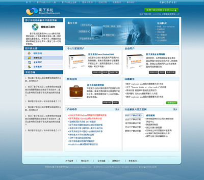 軟件產品網站設計的關鍵要素與實踐指南