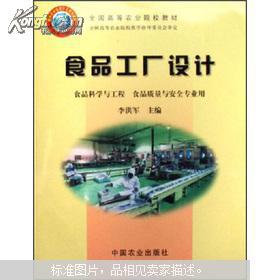 食品工廠設(shè)計(jì) 網(wǎng)頁與網(wǎng)站設(shè)計(jì)的融合之道