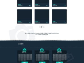 打造專業(yè)形象 精選通用網(wǎng)絡(luò)服務(wù)公司網(wǎng)站模板及設(shè)計(jì)素材