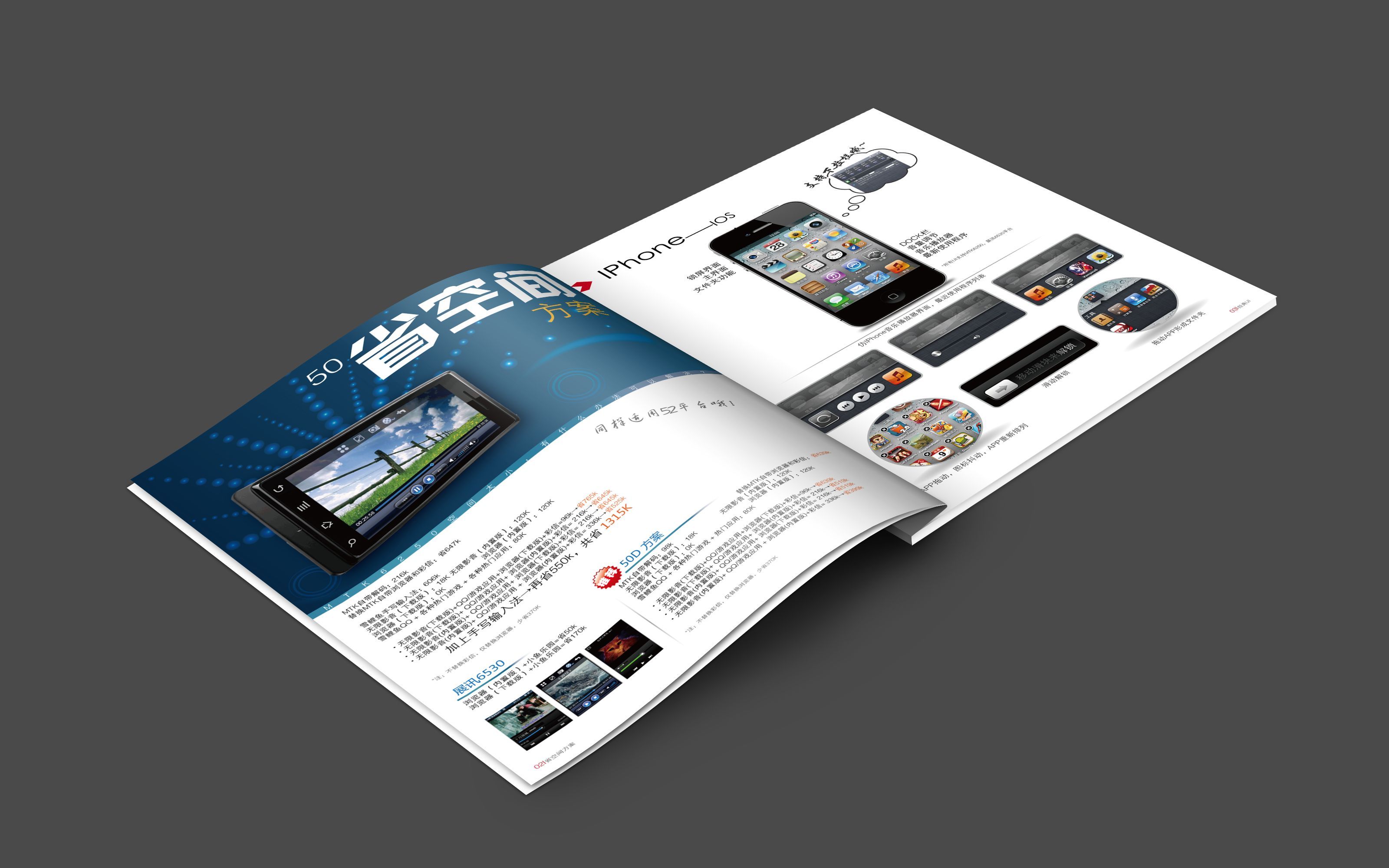 宣傳冊頁設(shè)計(jì)類型大整理 從網(wǎng)頁到網(wǎng)站的全面解析